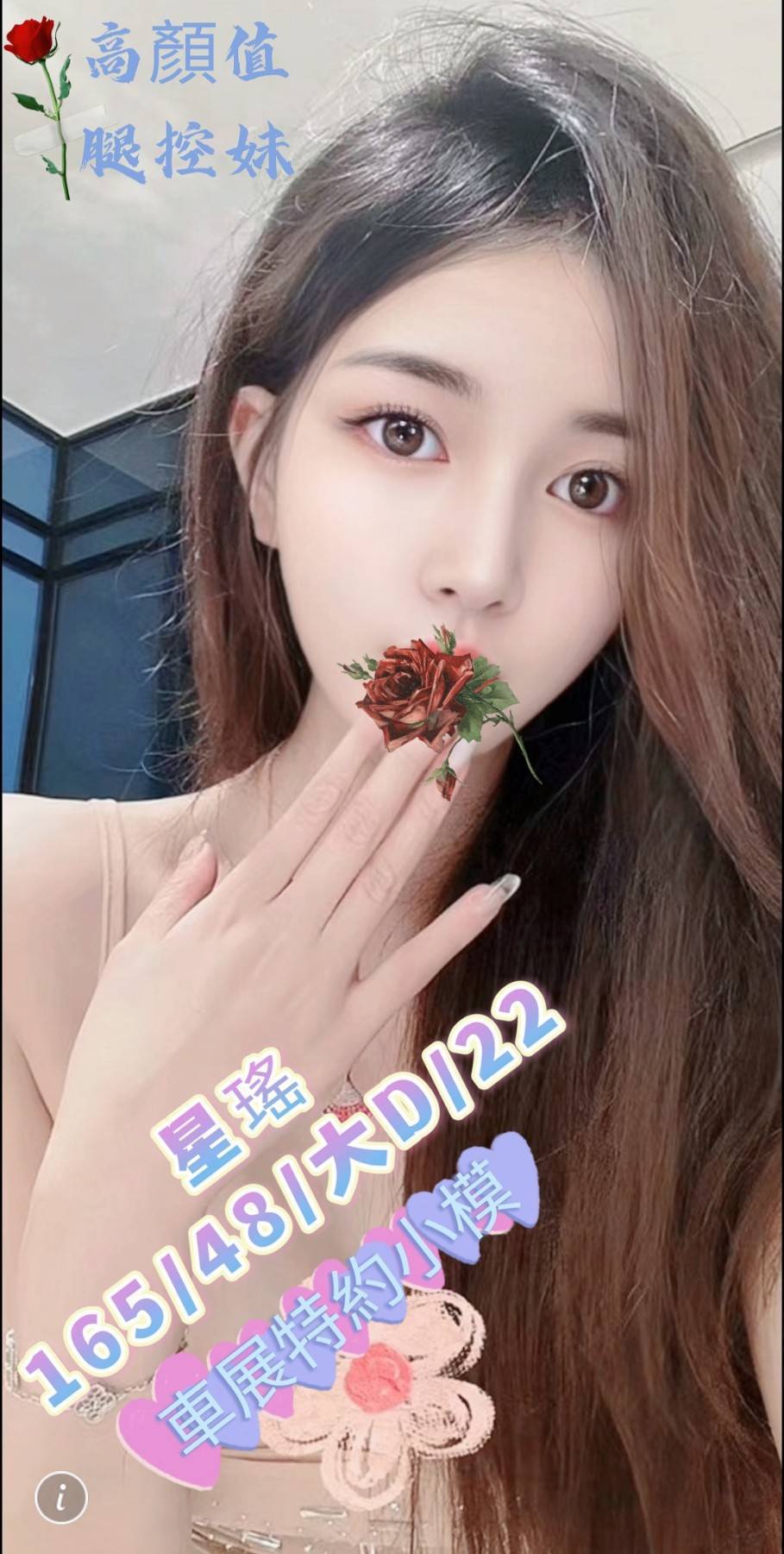 基隆 心瑩 34C 擅長奶泡吹